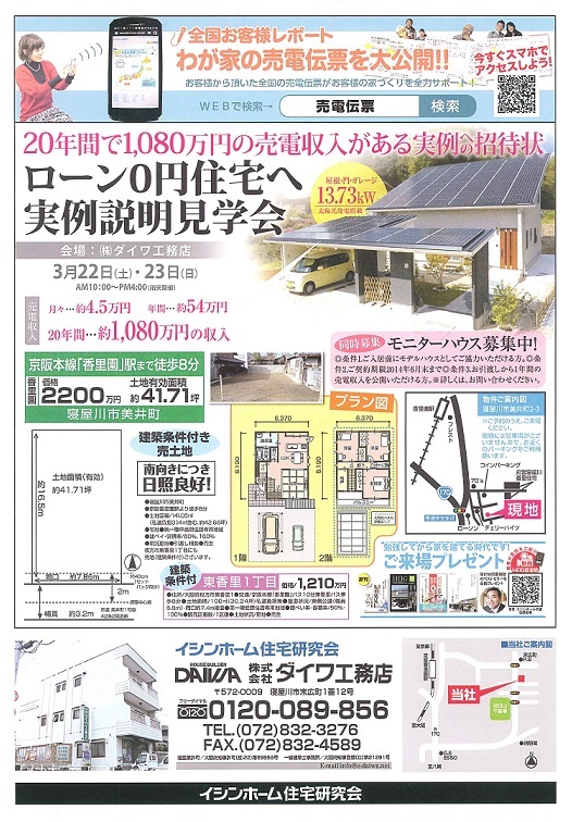 201403チラシ