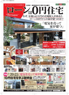 説明会