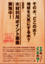 poster_zenkoku